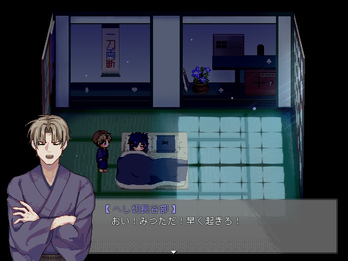 【燭へし】「Dream」脱出ADV Ver.0.9