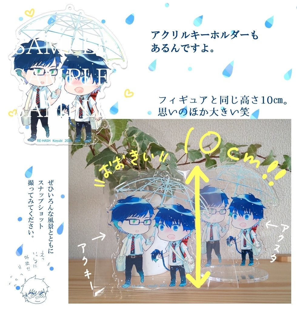 *オンデマンド発注 雨の日奥村アクリルフィギュア