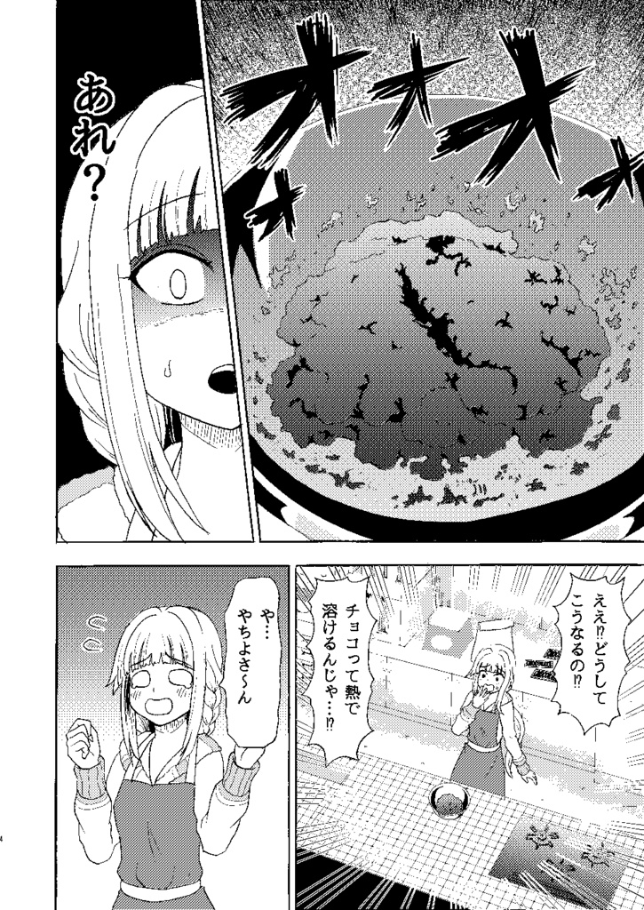 魔法みたいって思ったんです