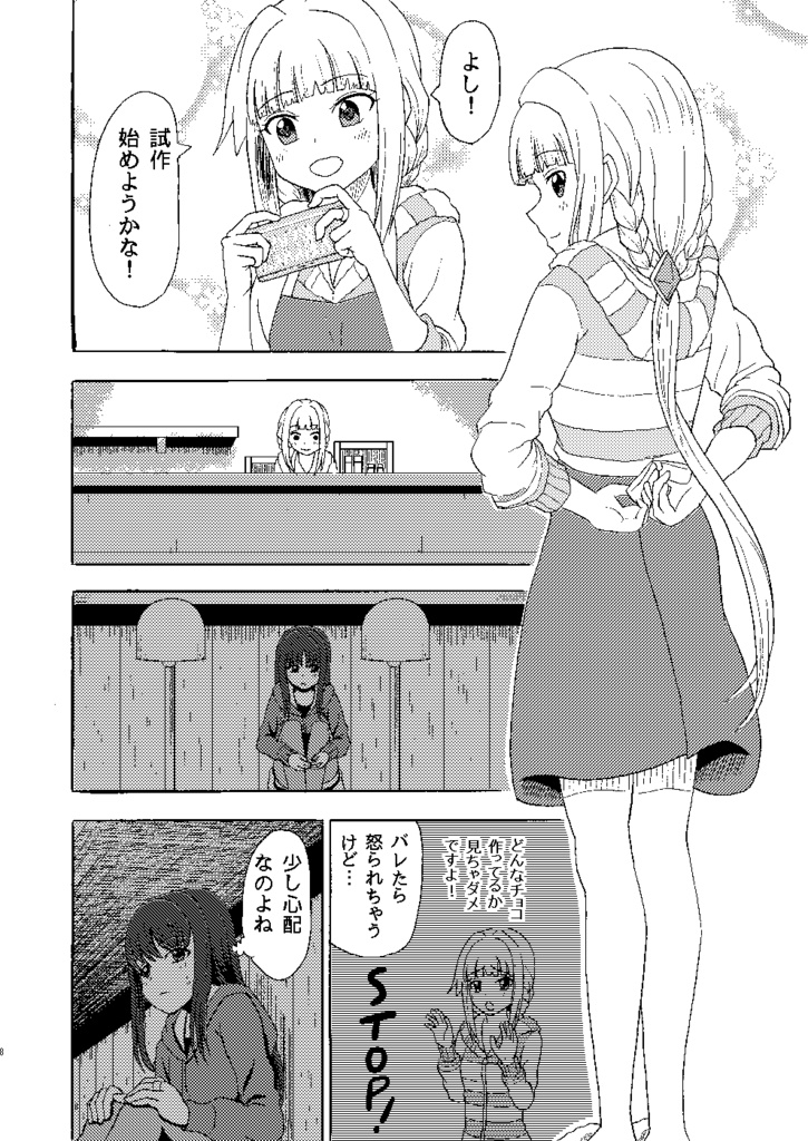 魔法みたいって思ったんです