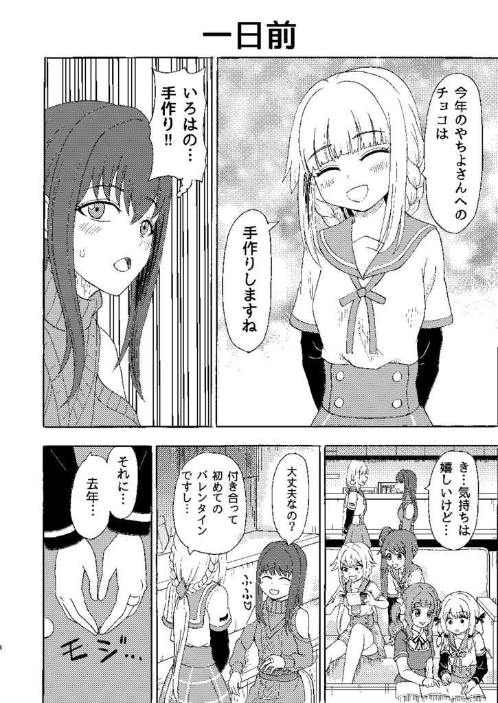 魔法みたいって思ったんです