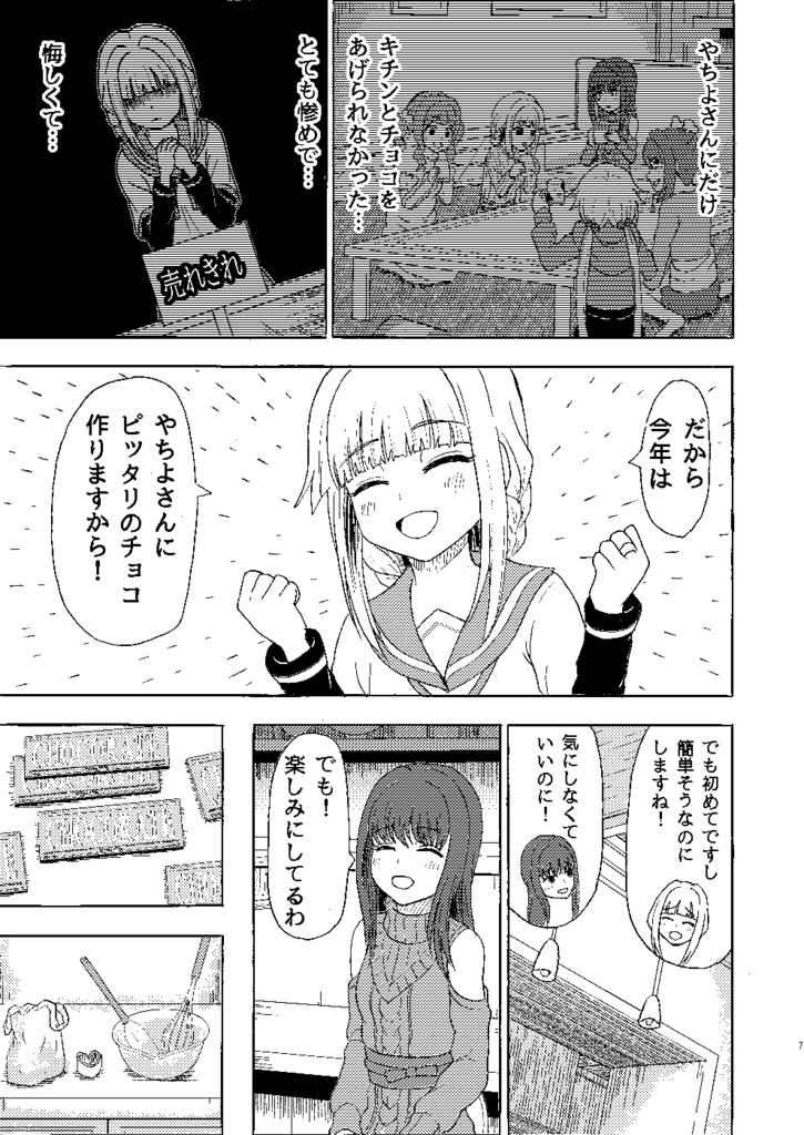 魔法みたいって思ったんです