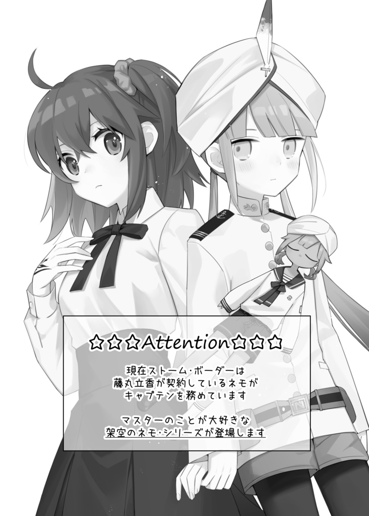 ボクの声がキミに届きますように