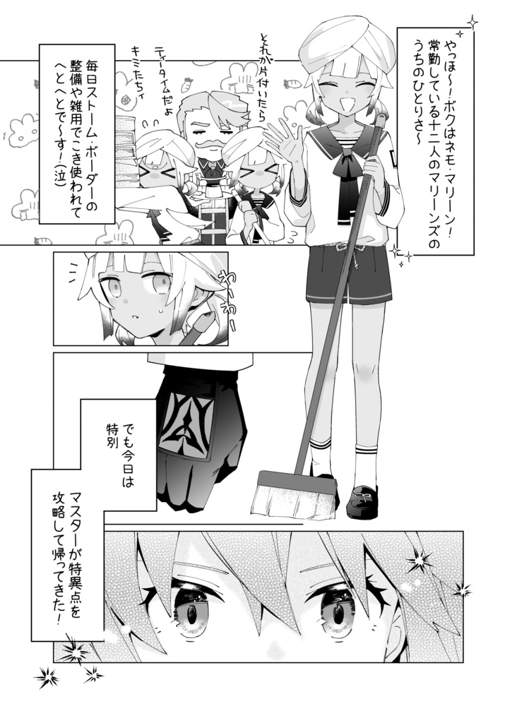 ボクの声がキミに届きますように