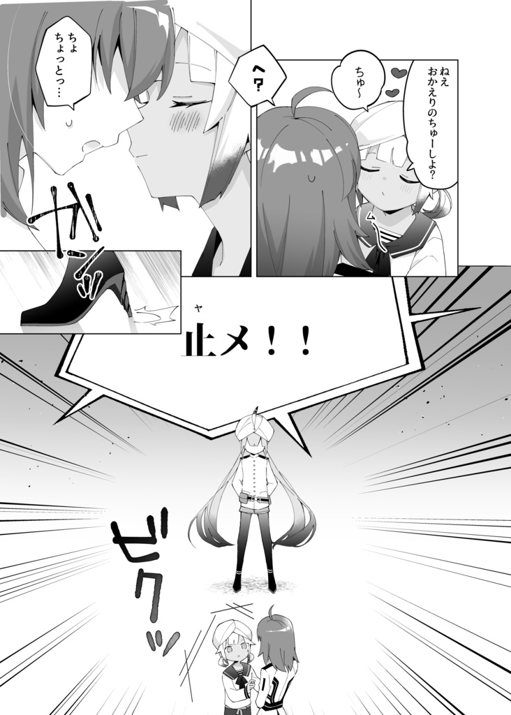 ボクの声がキミに届きますように