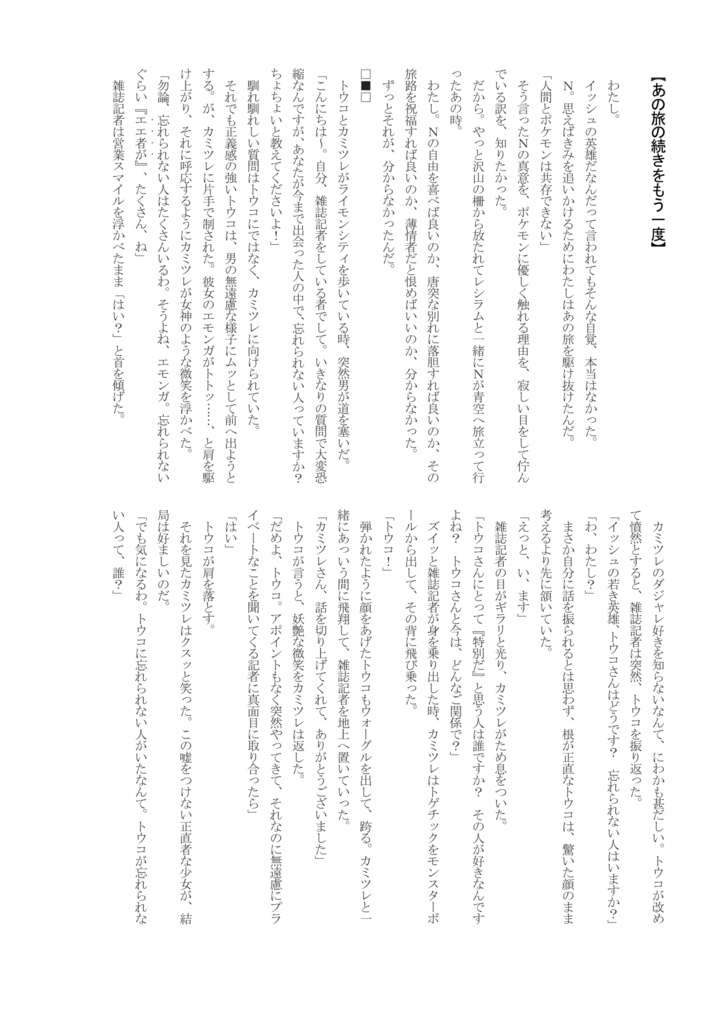 スキだと言って、キスをして。