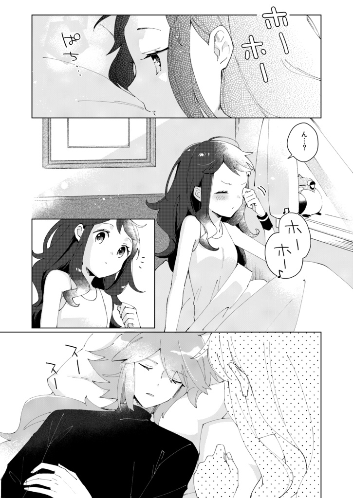 スキだと言って、キスをして。