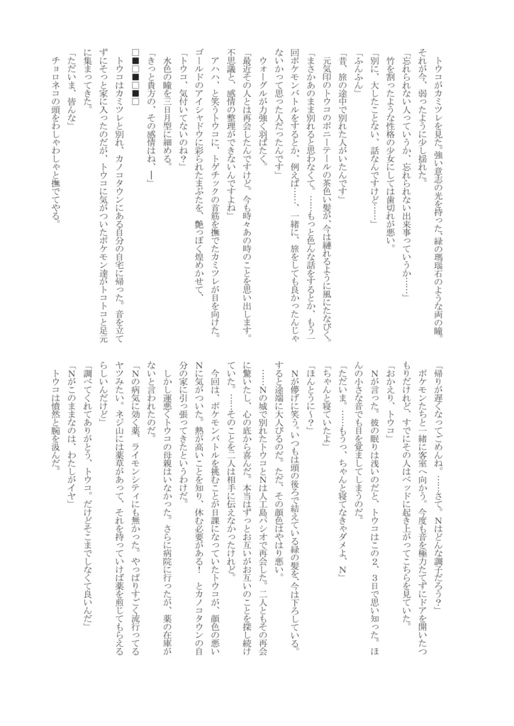 スキだと言って、キスをして。