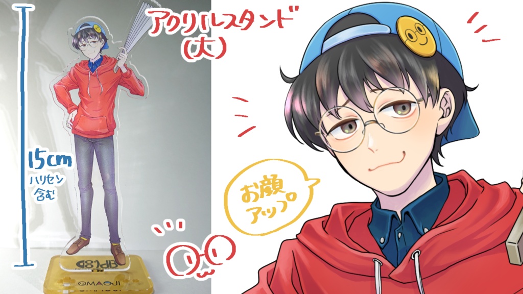 アクスタ（大）