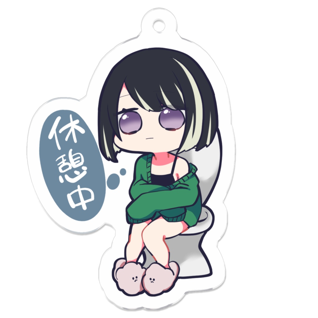 休憩中アクキー