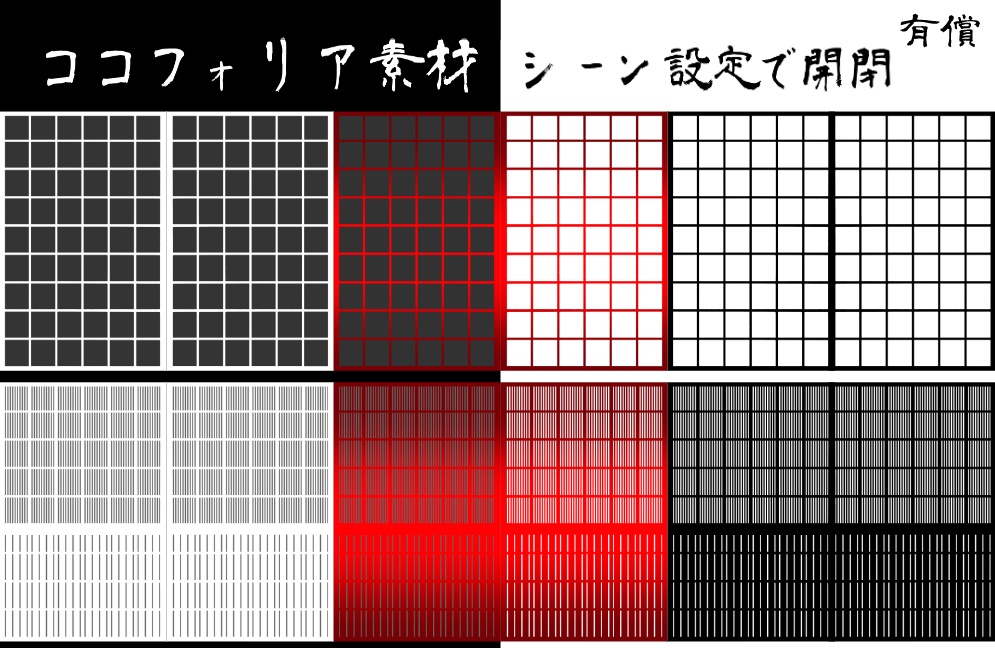 【無料/有償】和風のお部屋【ココフォリア】