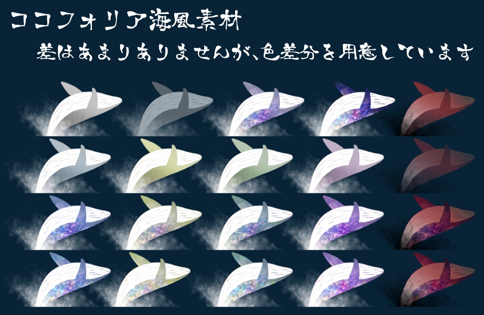 【無料/有償】海風ココフォリア素材