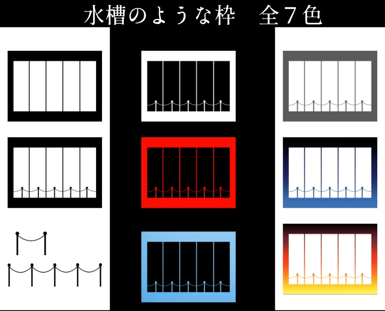 【無料/有償】水族館風のお部屋素材【ココフォリア】