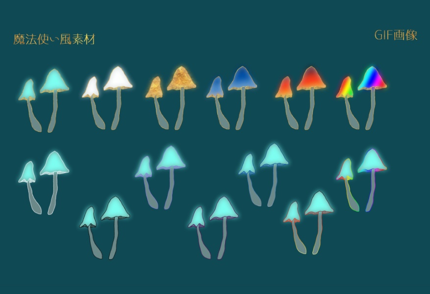 【有償/無償】魔法使い風素材【ココフォリア】