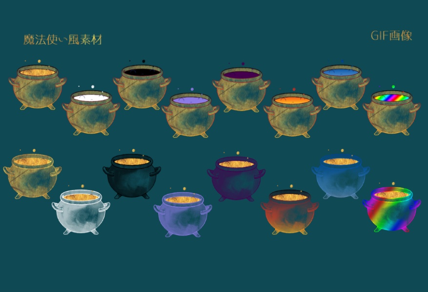 【有償/無償】魔法使い風素材【ココフォリア】