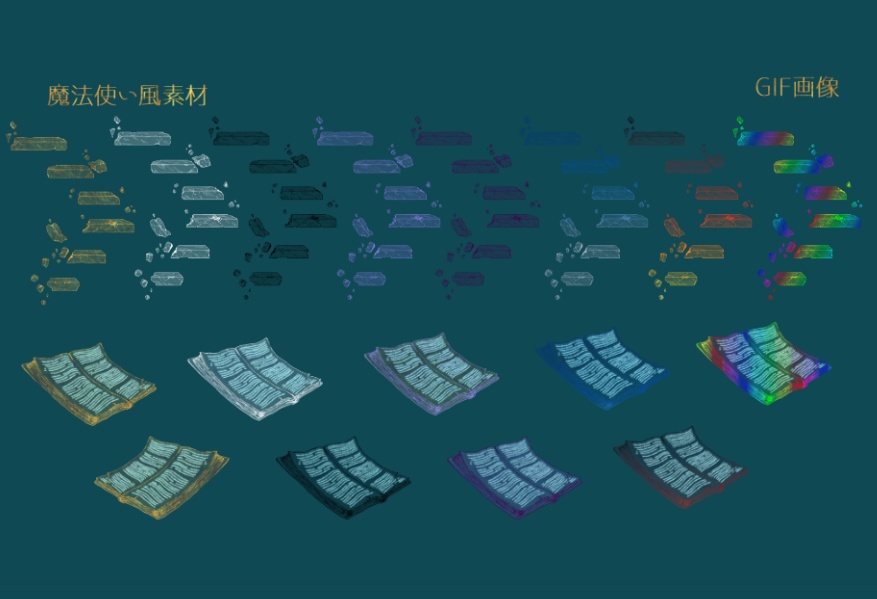 【有償/無償】魔法使い風素材【ココフォリア】