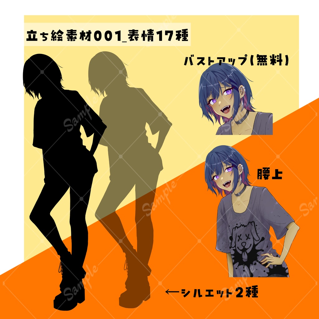 【無償/有償】立ち絵素材:001