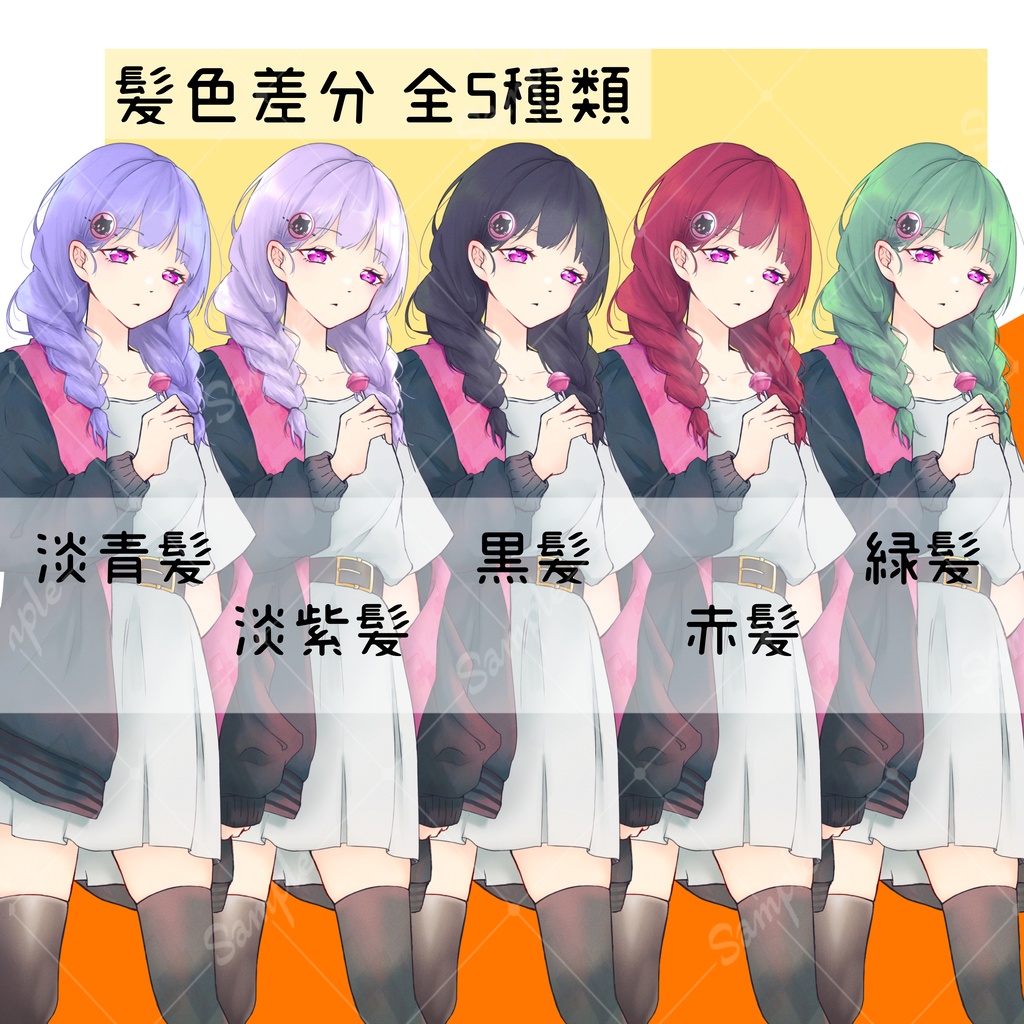 【無償/有償】立ち絵素材:004