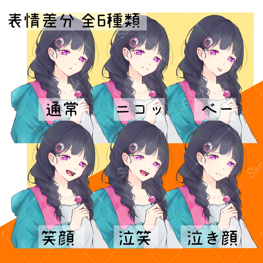 【無償/有償】立ち絵素材:004