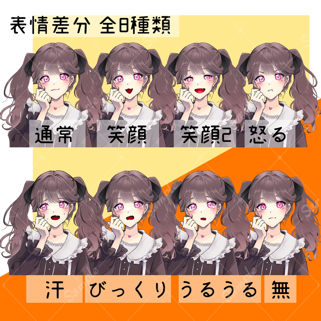 【無償/有償】立ち絵素材:005