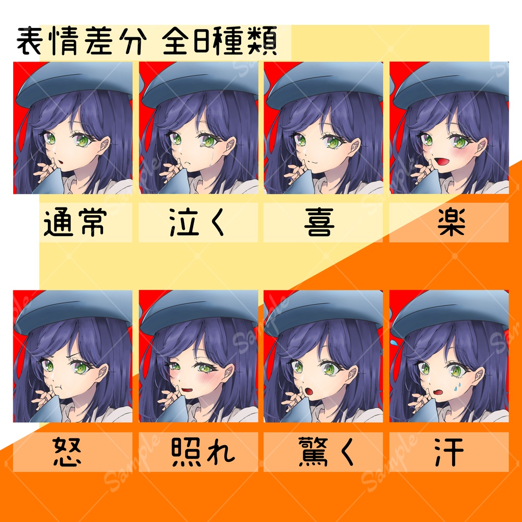 【無償/有償】立ち絵素材:005