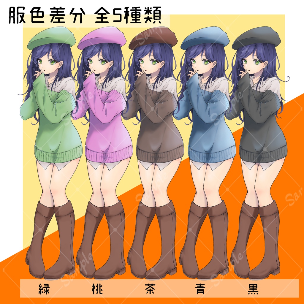 【無償/有償】立ち絵素材:005