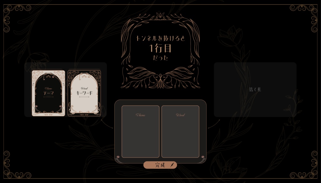 トンネルを抜けると1行目だった