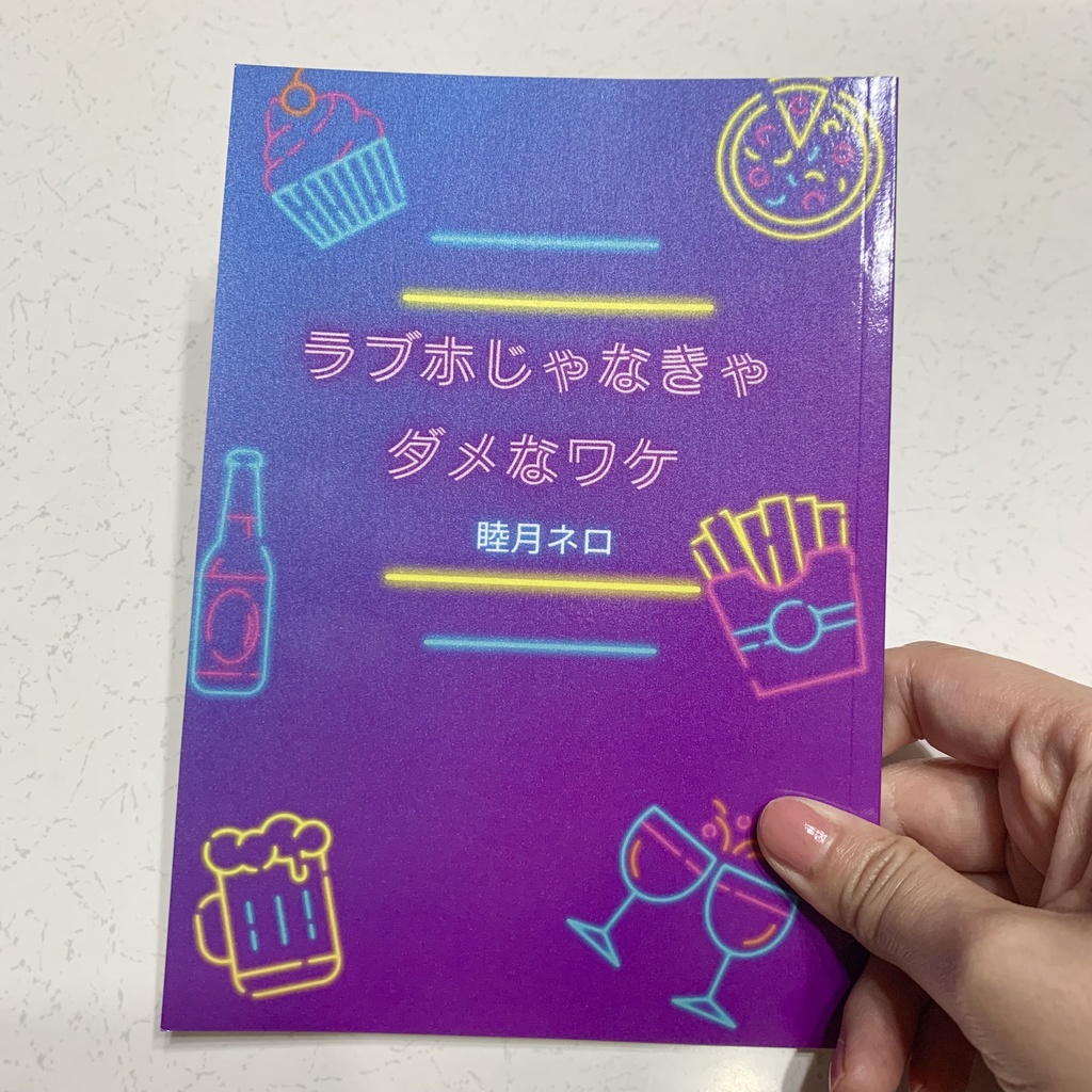 『ラブホじゃなきゃダメなワケ』