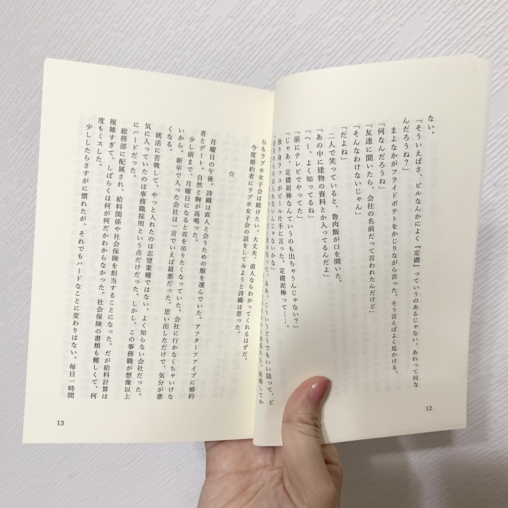 『ラブホじゃなきゃダメなワケ』