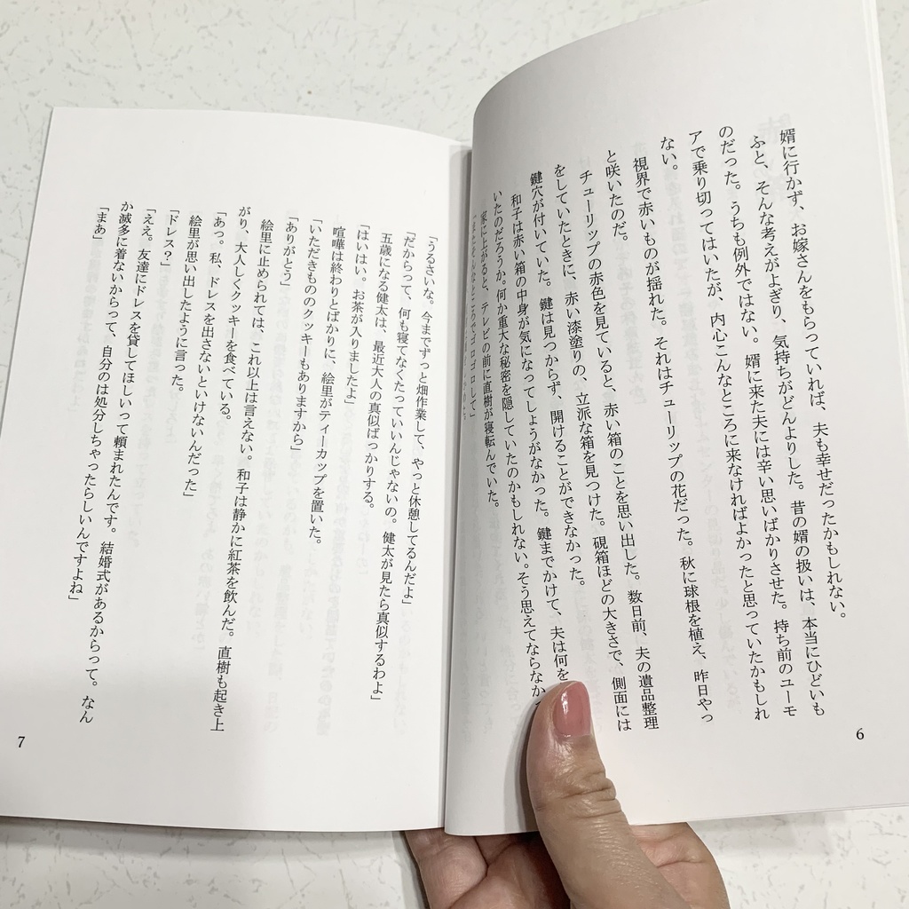カラフルな日々