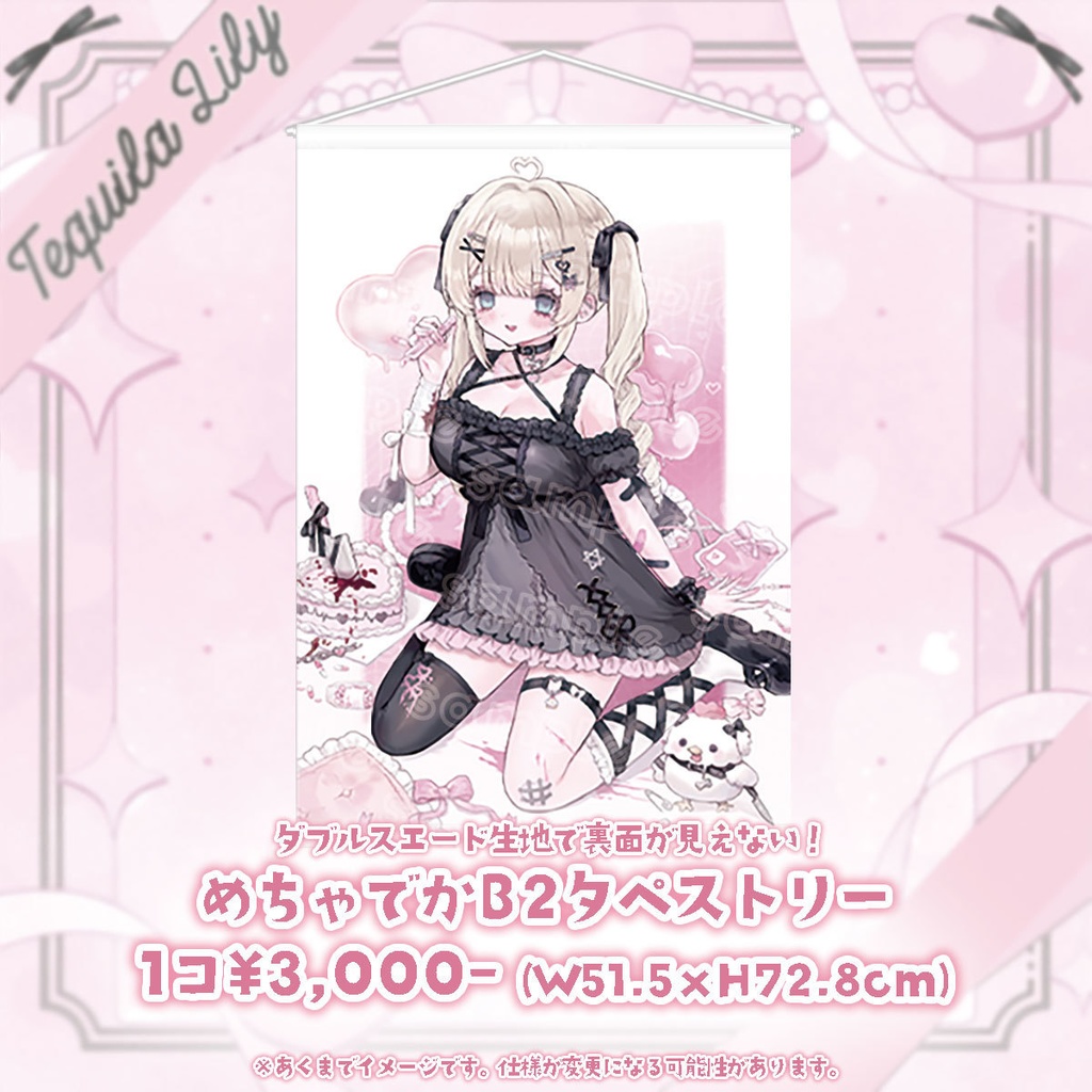 ~8/5まで💗┊4周年記念グッズ【受注生産】