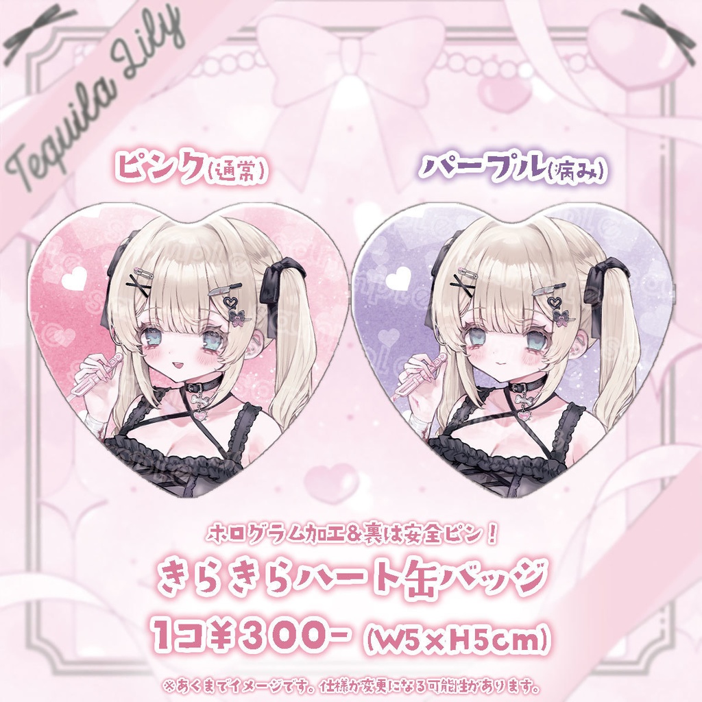 ~8/5まで💗┊4周年記念グッズ【受注生産】