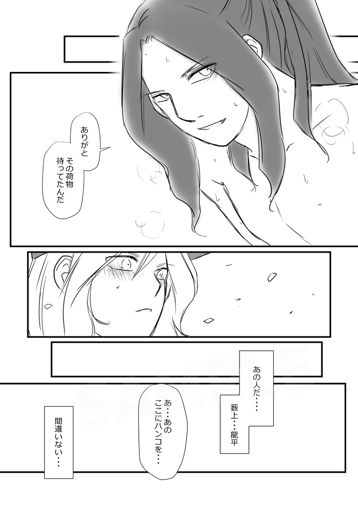【DL版】【創作BLマンガ】妄想パズル