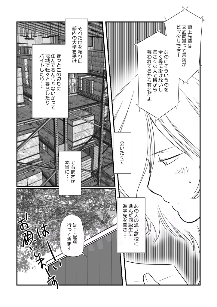 【DL版】【創作BLマンガ】妄想パズル