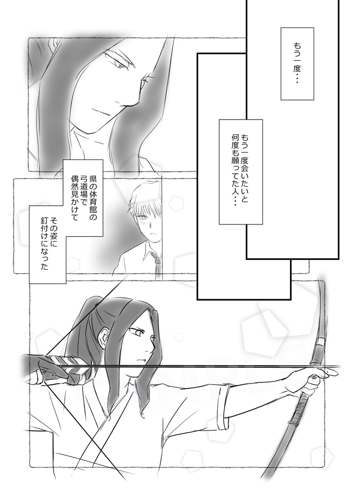 【DL版】【創作BLマンガ】妄想パズル