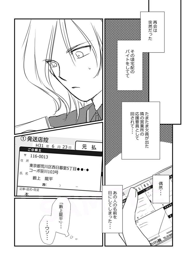 【DL版】【創作BLマンガ】妄想パズル