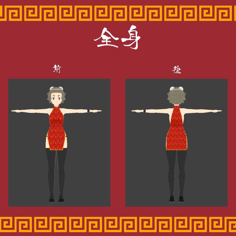 【VRC想定3Dモデル】太間ユウコ