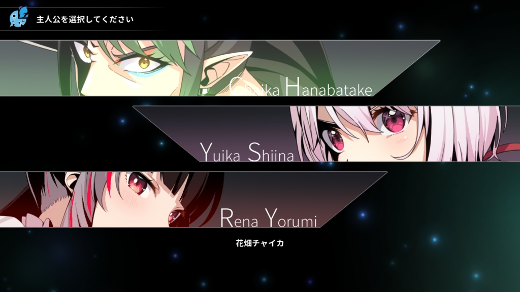 レジスタンスファンタズム