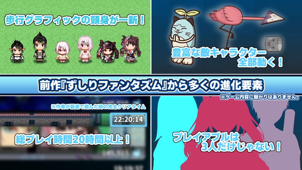 レジスタンスファンタズム