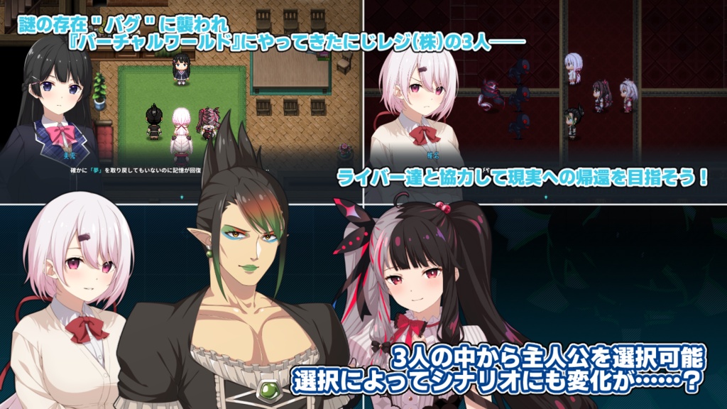 レジスタンスファンタズム