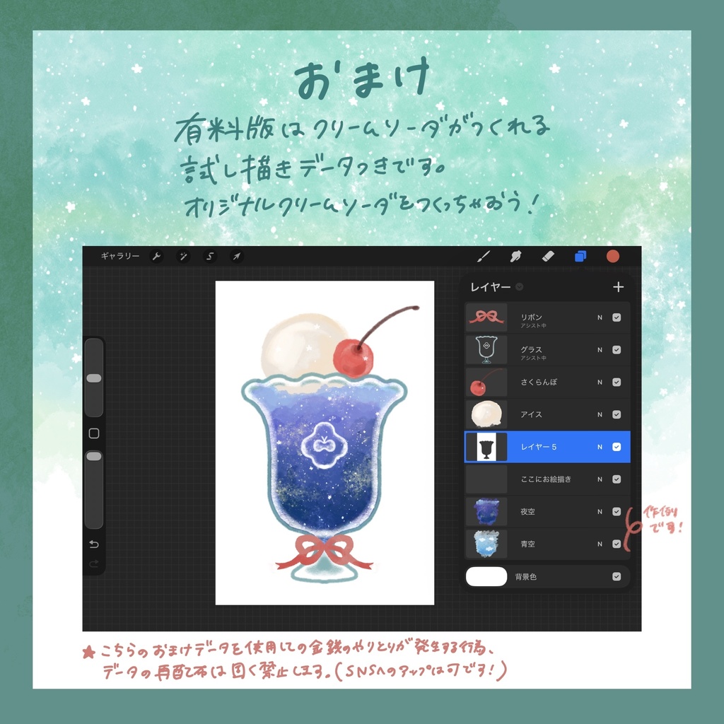 【procreate】きらきら水彩ブラシセット