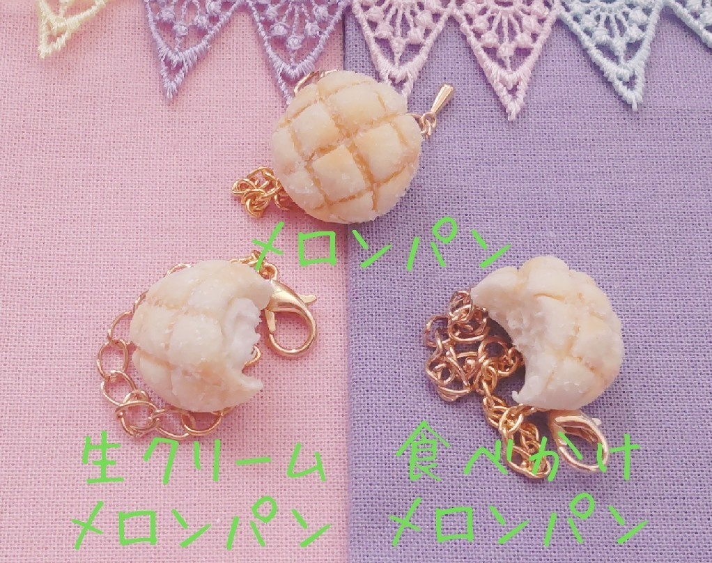 handmade うさちゃんメロンパン ハートフルーツ キーホルダー - チャーム