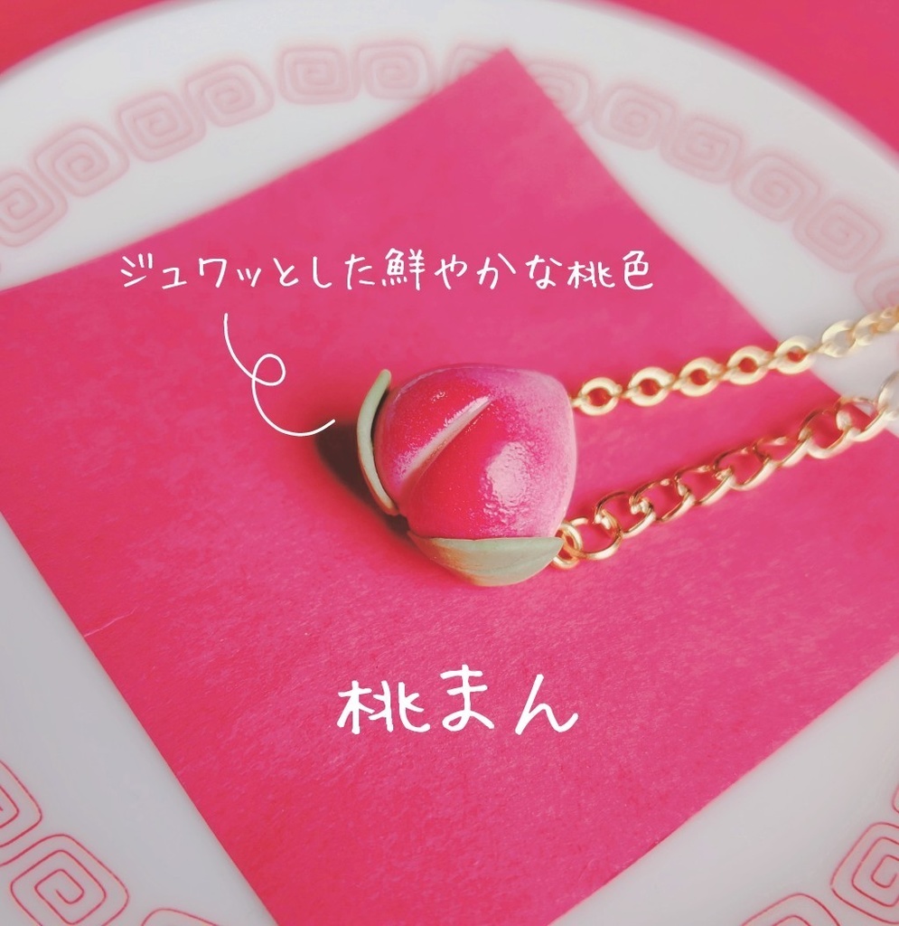 中華シリーズ ポシェット 10cm 12cmぬいぐるみ用