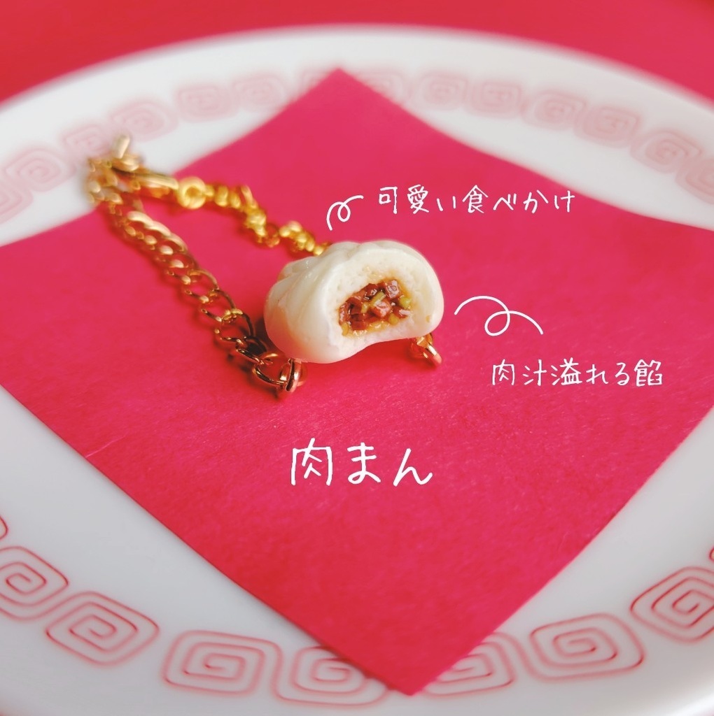 中華シリーズ ポシェット 10cm 12cmぬいぐるみ用