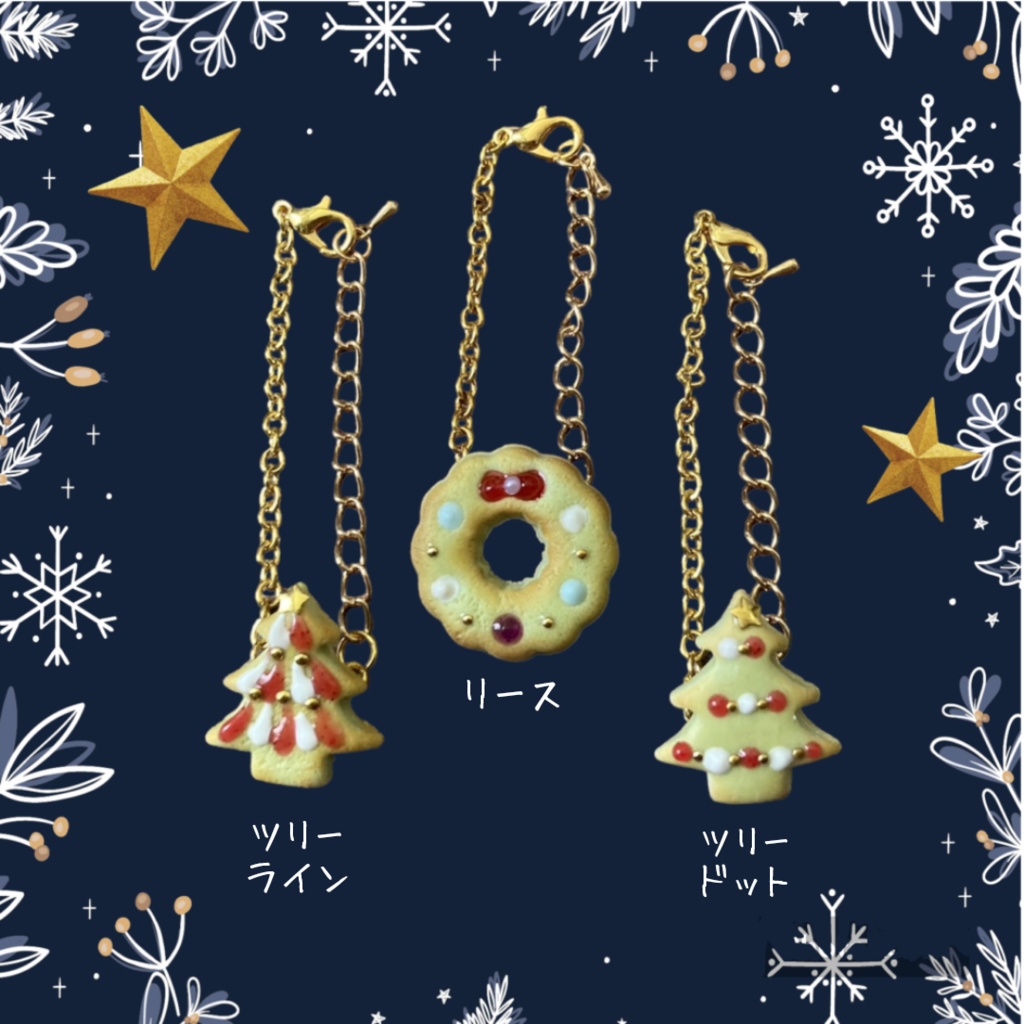 クリスマスクッキーポシェット