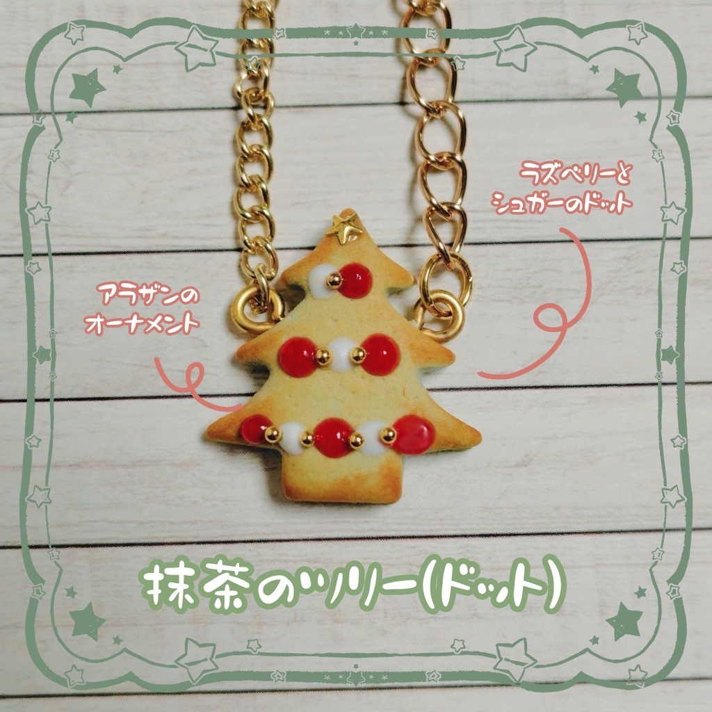 クリスマスクッキーポシェット