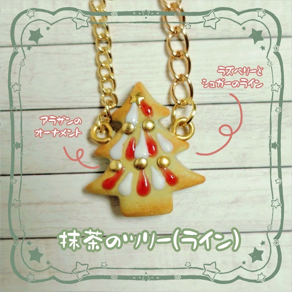 クリスマスクッキーポシェット