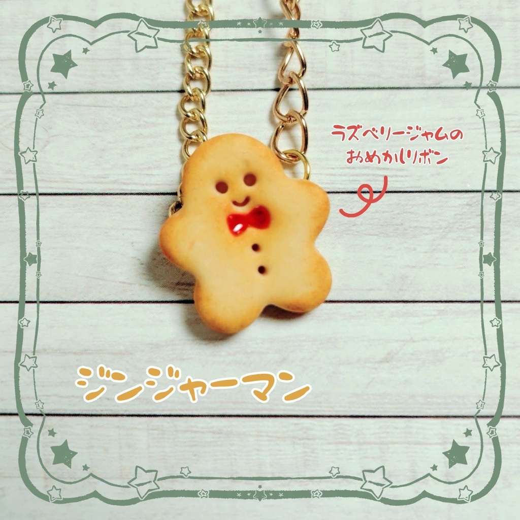 クリスマスクッキーポシェット