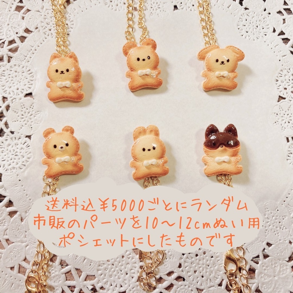 オマケについて