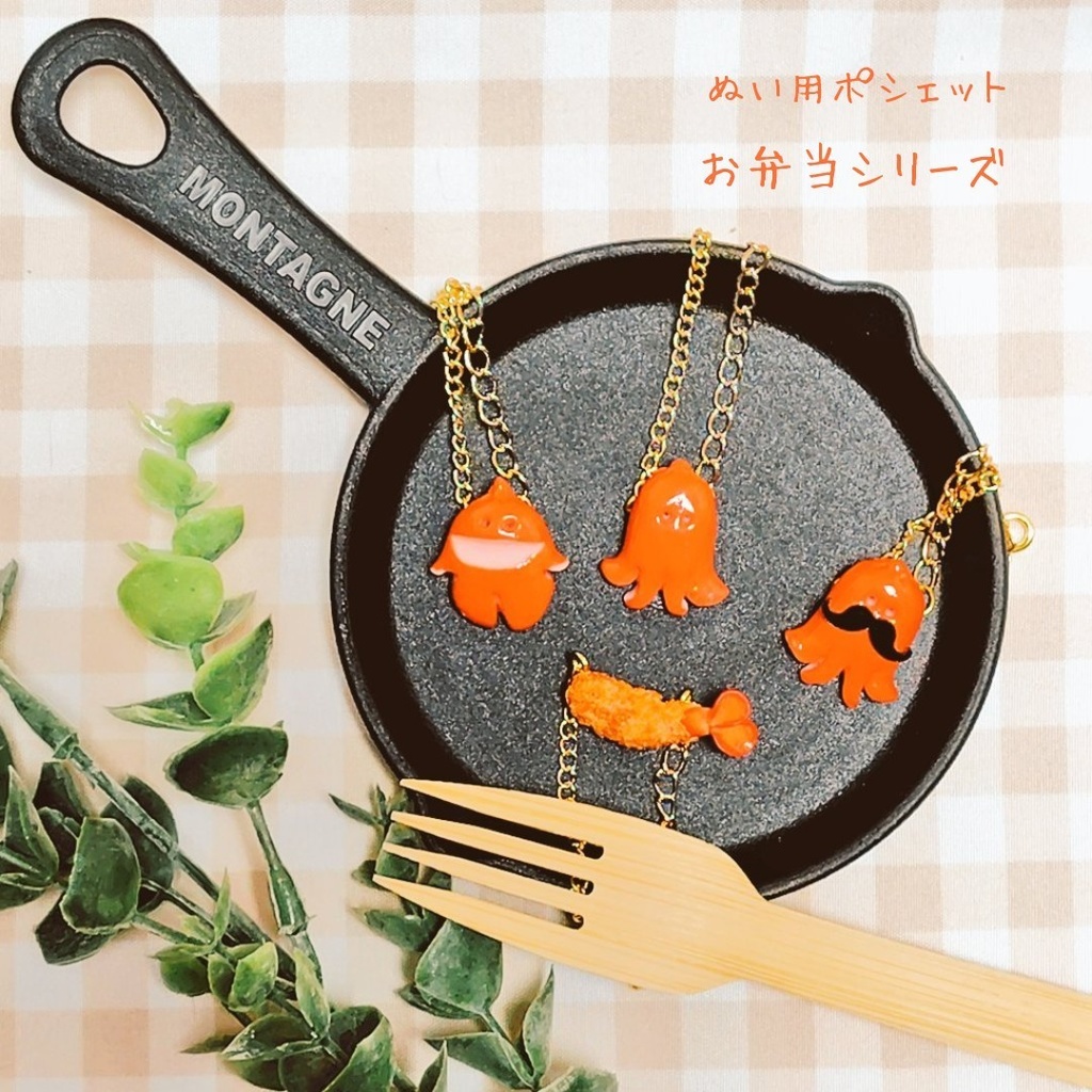 ぬい ぱぺ用 お弁当のおかずポシェット